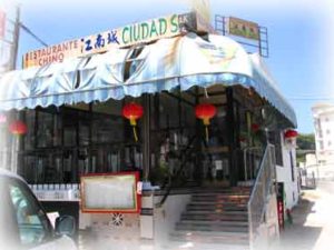Ciudad Sur before 2018